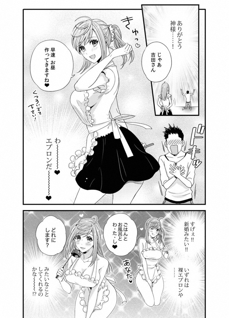 TSUITERU KANOJO. 񢉢) - raw - Chapter 23 - https://jpdd.ccdd.to/JPDD/01021505/22zfvvmobcl.png