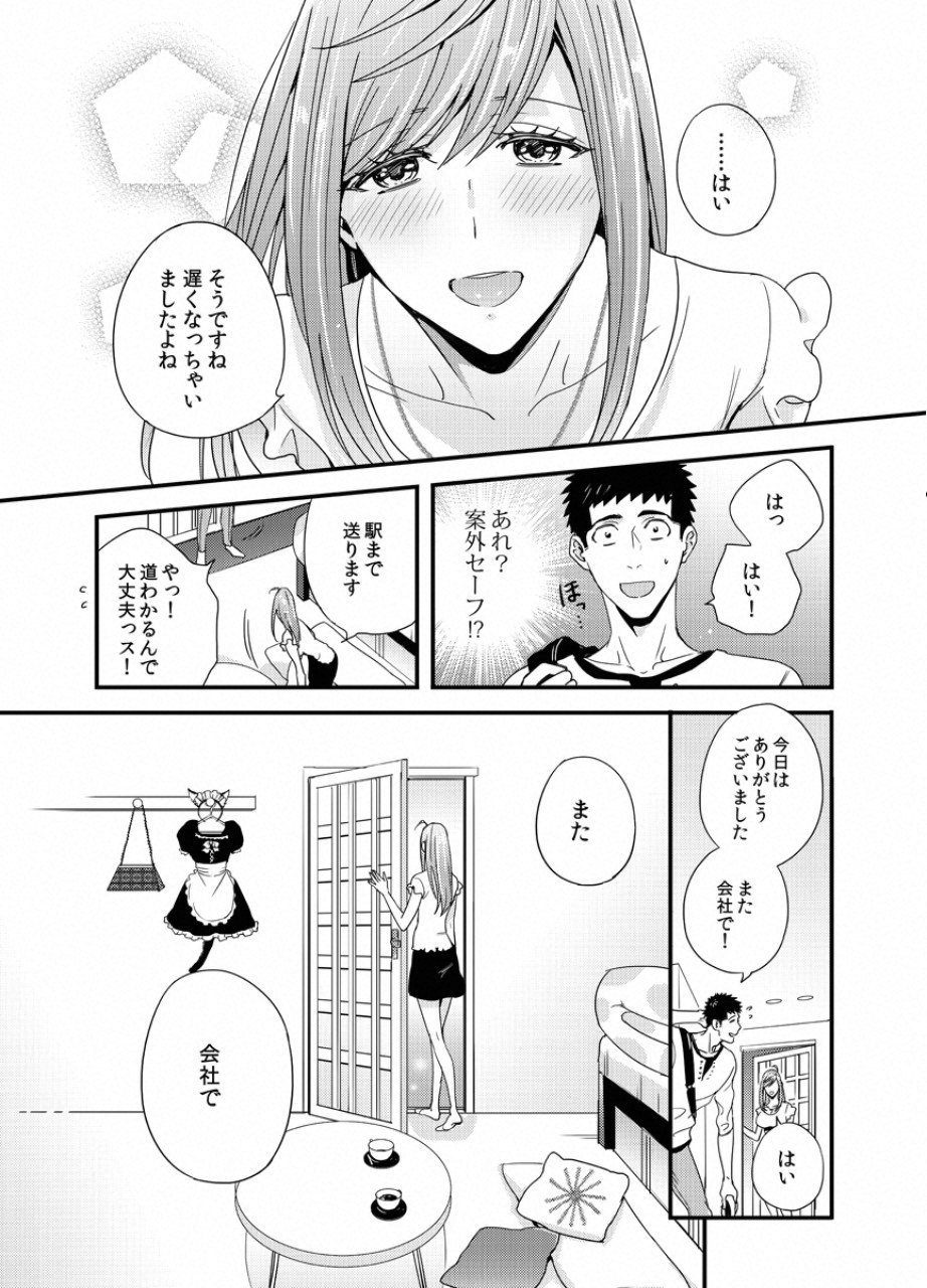TSUITERU KANOJO. 񢉢) - raw - Chapter 24 - https://jpdd.ccdd.to/JPDD/01021505/3h3acnjgwsr.png