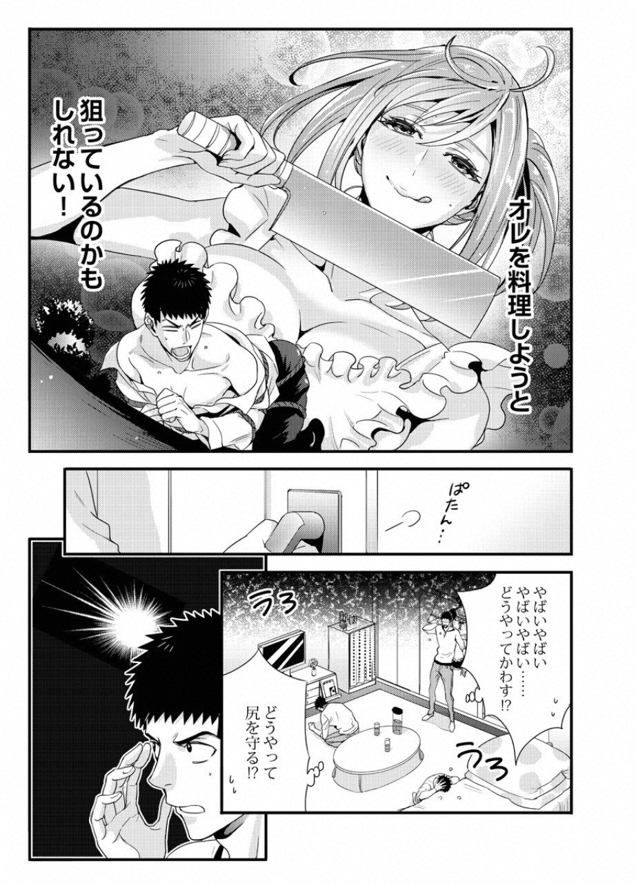TSUITERU KANOJO. 񢉢) - raw - Chapter 24 - https://jpdd.ccdd.to/JPDD/01021505/3qell1vh50b.png