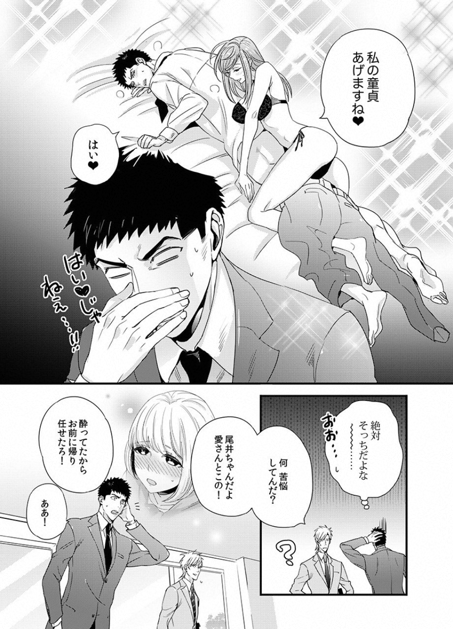 TSUITERU KANOJO. 񢉢) - raw - Chapter 21 - https://jpdd.ccdd.to/JPDD/01021505/4jsnzcxyhbe.png