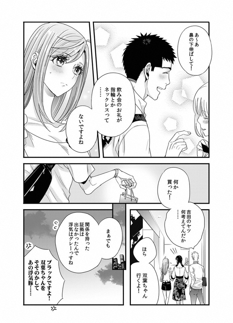 TSUITERU KANOJO. 񢉢) - raw - Chapter 22 - https://jpdd.ccdd.to/JPDD/01021505/5laxd5d2nba.png