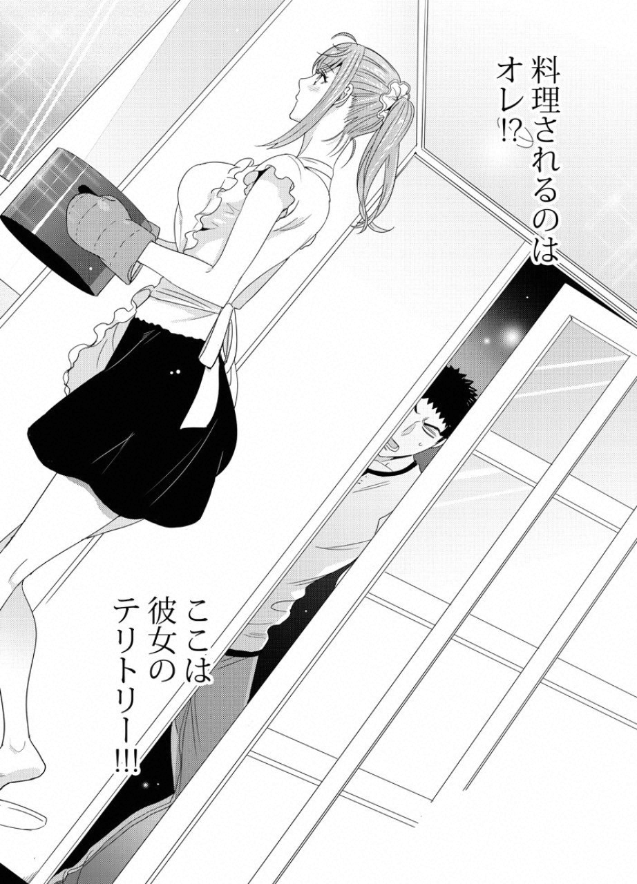TSUITERU KANOJO. 񢉢) - raw - Chapter 23 - https://jpdd.ccdd.to/JPDD/01021505/age1qrw0dsh.png