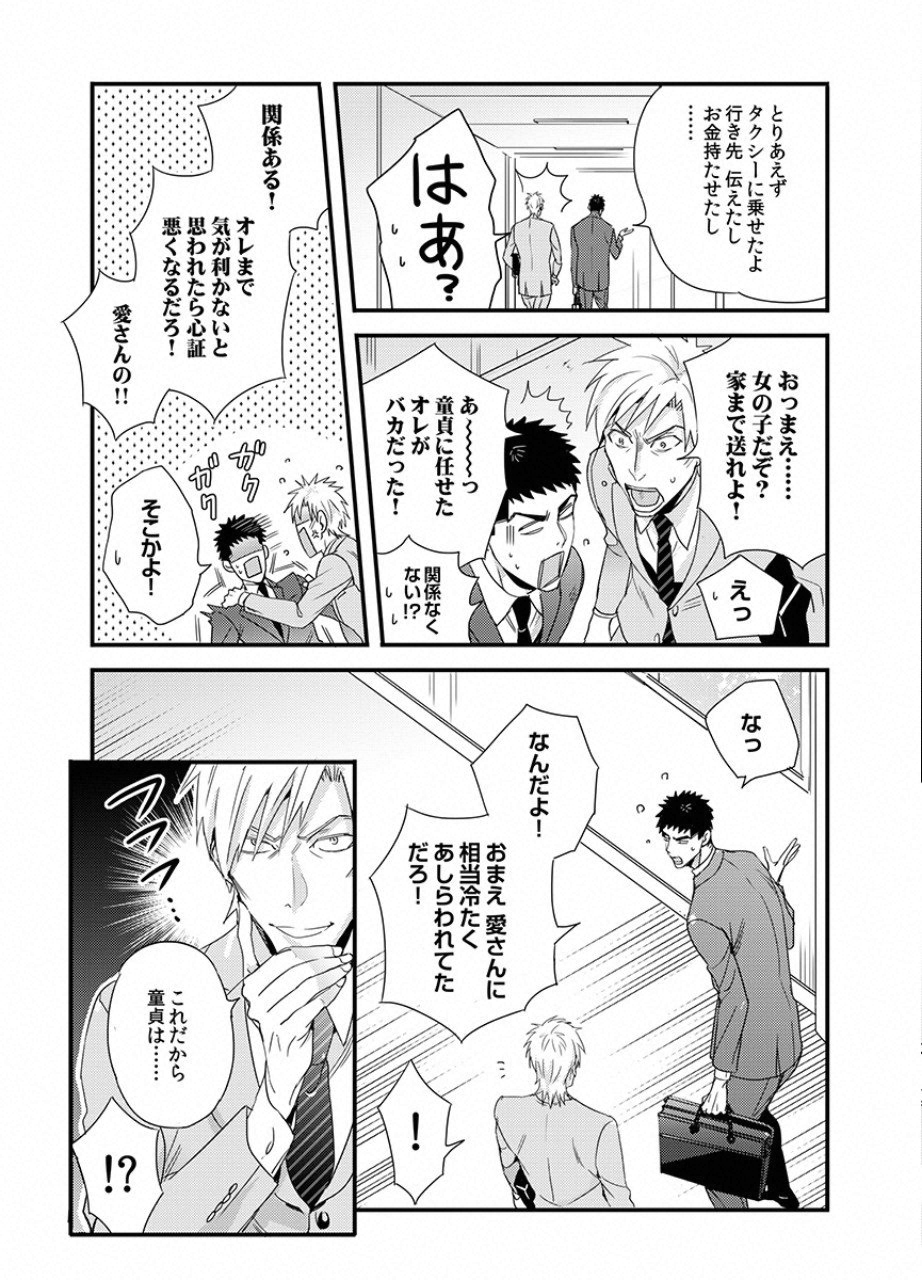 TSUITERU KANOJO. 񢉢) - raw - Chapter 21 - https://jpdd.ccdd.to/JPDD/01021505/bvsyq5wtney.png