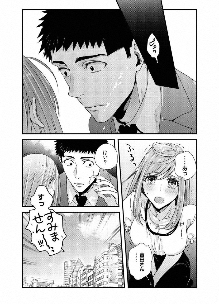 TSUITERU KANOJO. 񢉢) - raw - Chapter 26 - https://jpdd.ccdd.to/JPDD/01021505/byzspfh3l13.png