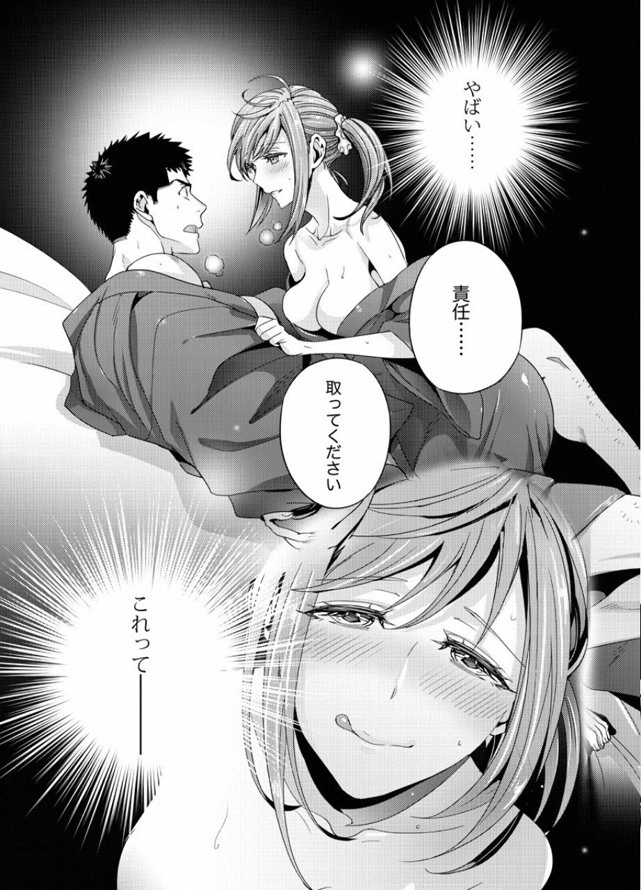 TSUITERU KANOJO. 񢉢) - raw - Chapter 24 - https://jpdd.ccdd.to/JPDD/01021505/cezvuvgfyy3.png
