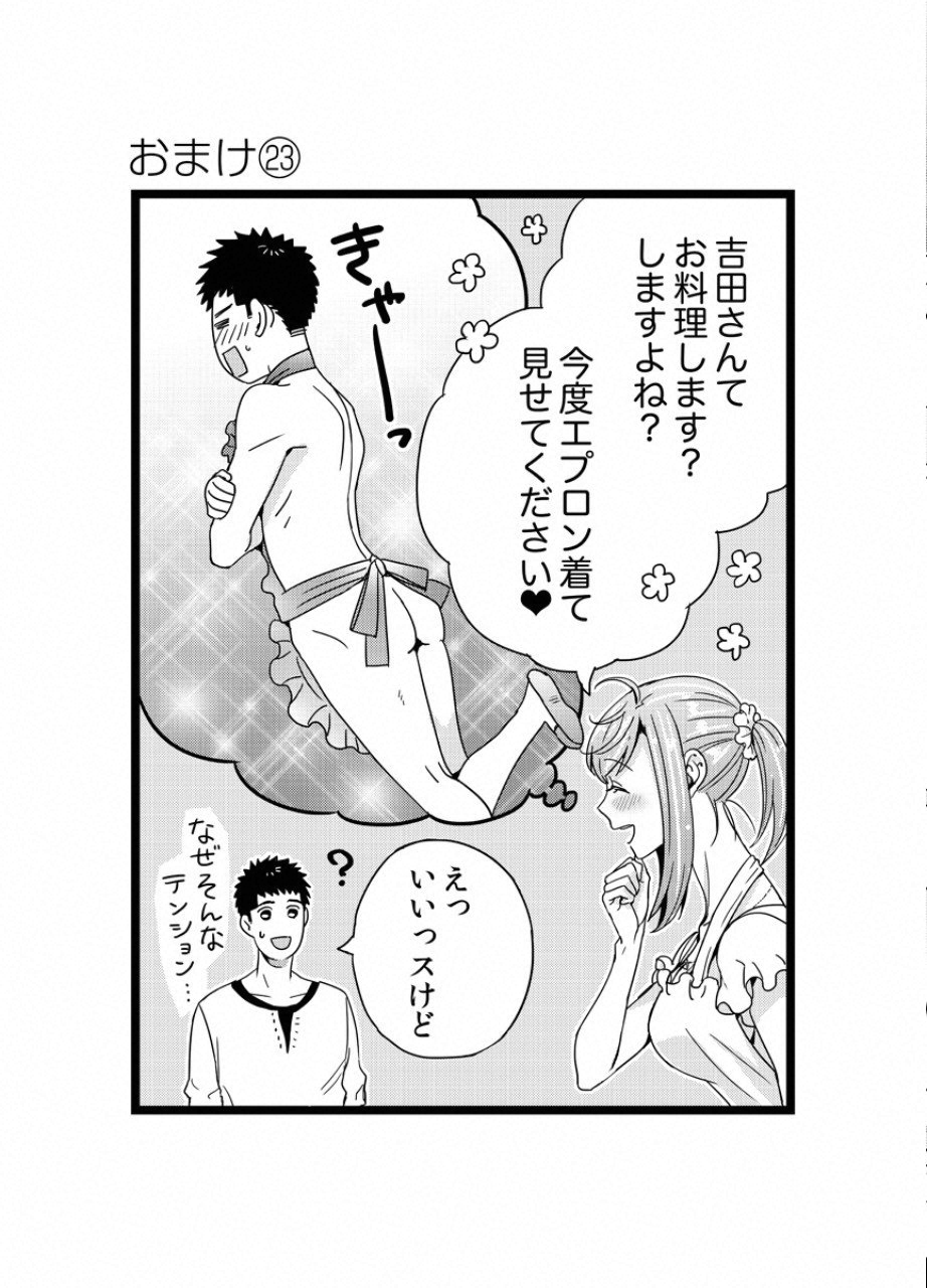 TSUITERU KANOJO. 񢉢) - raw - Chapter 23 - https://jpdd.ccdd.to/JPDD/01021505/d4tek4h5bjs.png