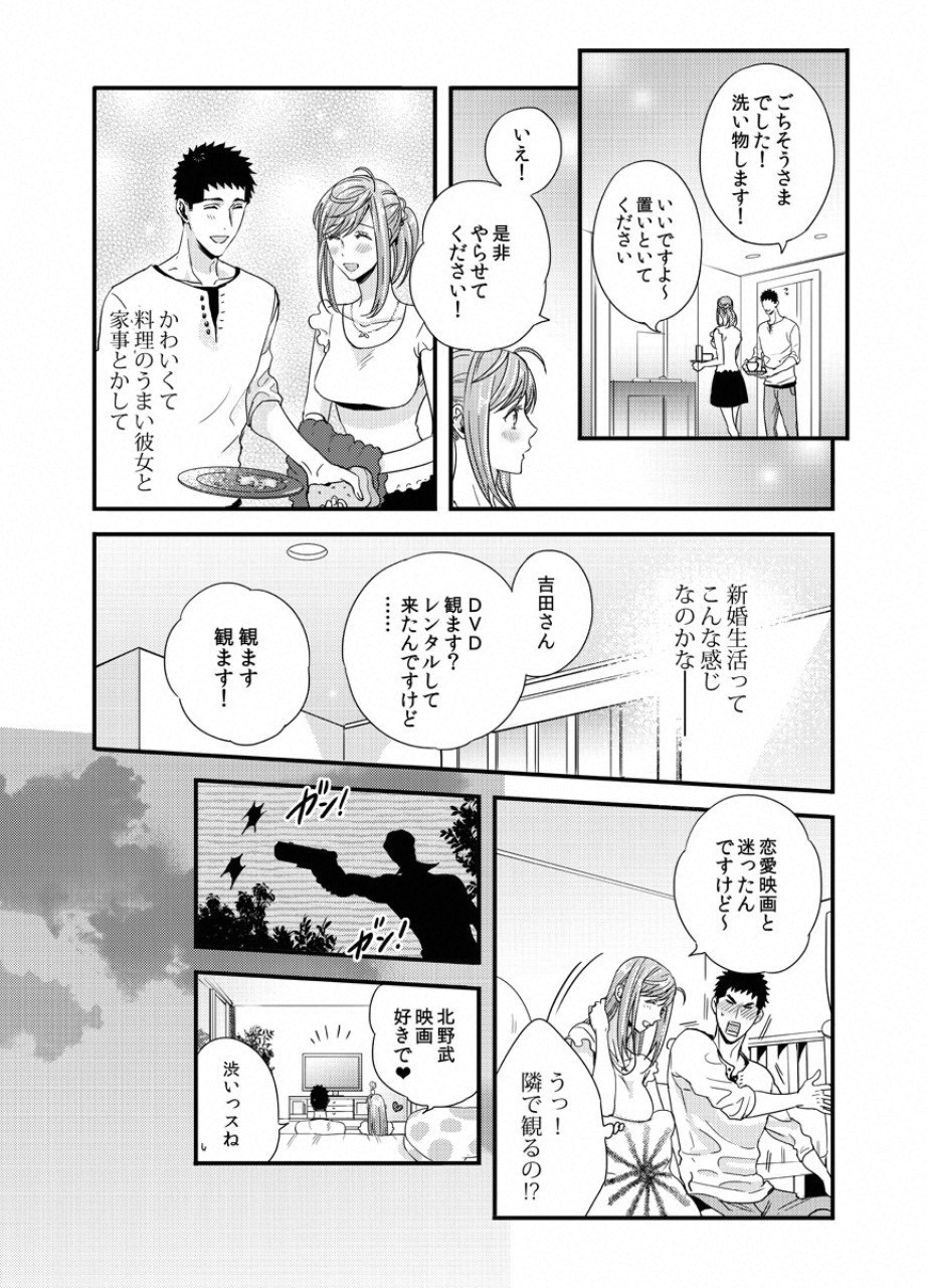 TSUITERU KANOJO. 񢉢) - raw - Chapter 24 - https://jpdd.ccdd.to/JPDD/01021505/e4xi54bxzwa.png
