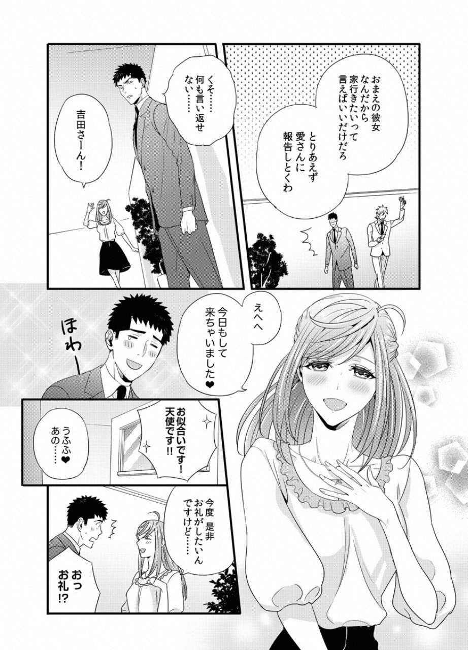 TSUITERU KANOJO. 񢉢) - raw - Chapter 23 - https://jpdd.ccdd.to/JPDD/01021505/folec0uvvgj.png