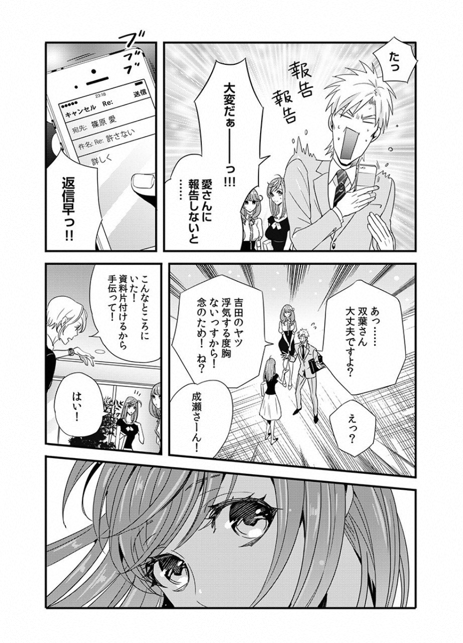 TSUITERU KANOJO. 񢉢) - raw - Chapter 21 - https://jpdd.ccdd.to/JPDD/01021505/h04jwzfmdcw.png