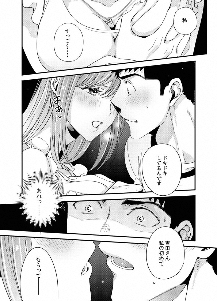 TSUITERU KANOJO. 񢉢) - raw - Chapter 24 - https://jpdd.ccdd.to/JPDD/01021505/hq1nsa2pa1m.png