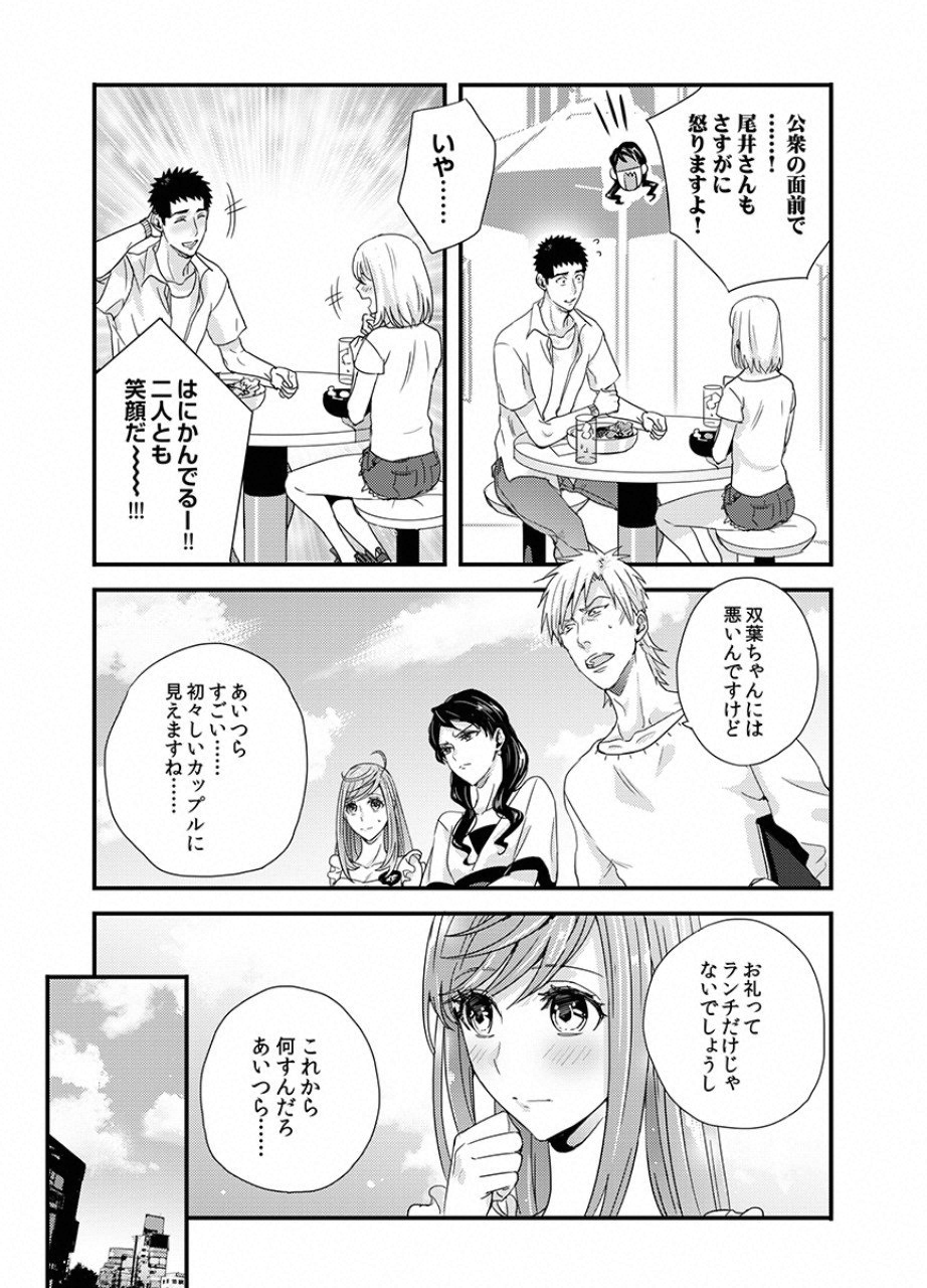 TSUITERU KANOJO. 񢉢) - raw - Chapter 22 - https://jpdd.ccdd.to/JPDD/01021505/jh2k3xsr4rp.png