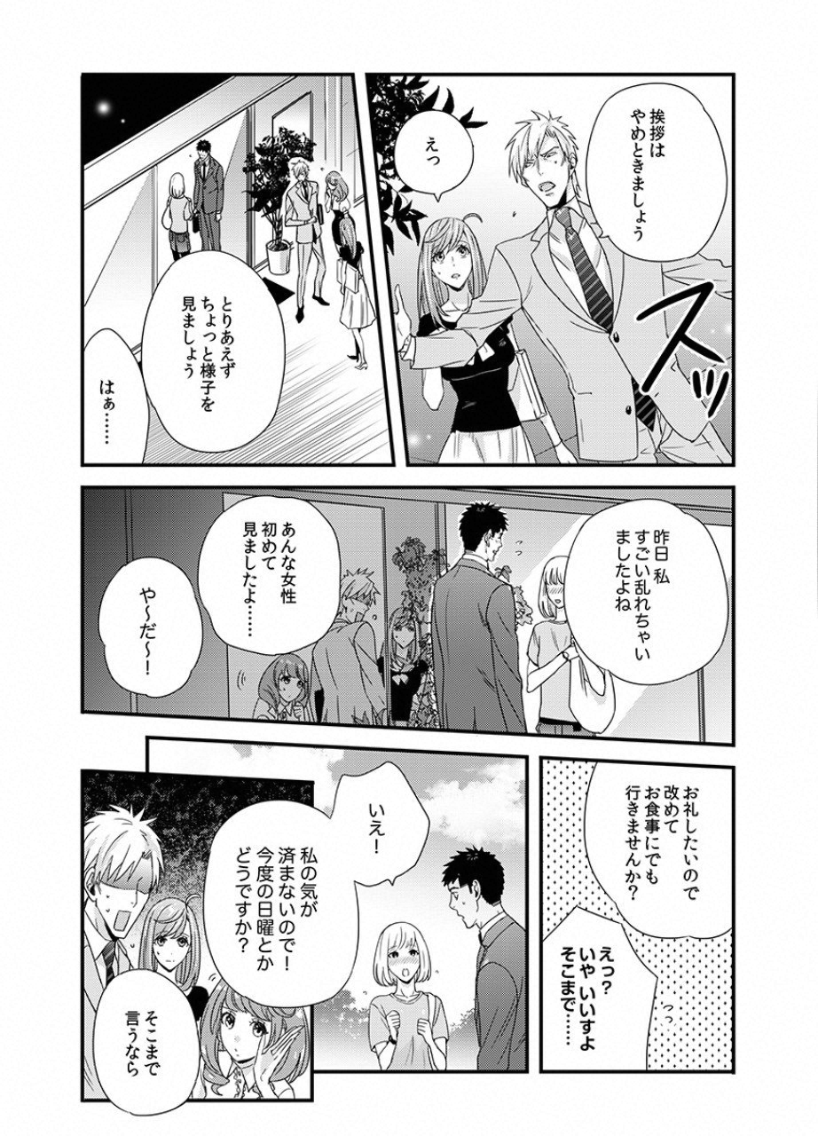 TSUITERU KANOJO. 񢉢) - raw - Chapter 21 - https://jpdd.ccdd.to/JPDD/01021505/juy4t0awmck.png