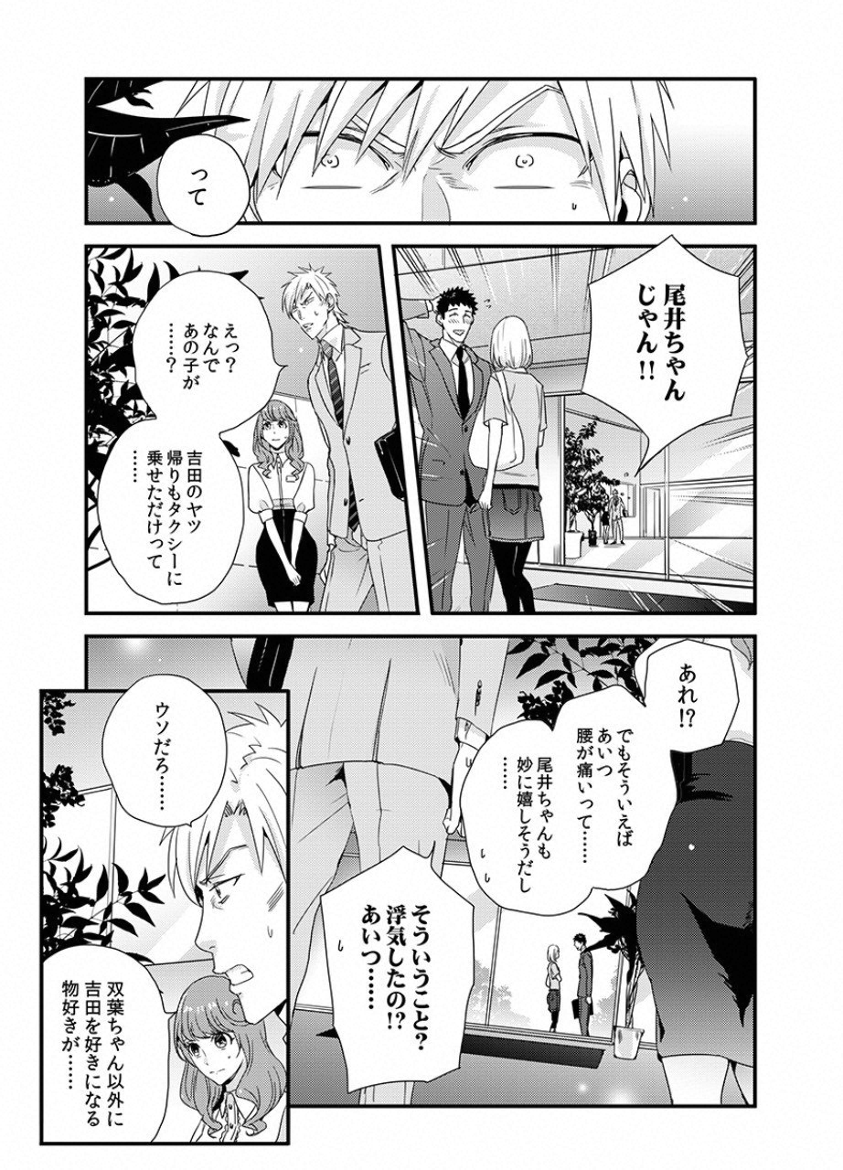 TSUITERU KANOJO. 񢉢) - raw - Chapter 21 - https://jpdd.ccdd.to/JPDD/01021505/kbt5rcc3udw.png