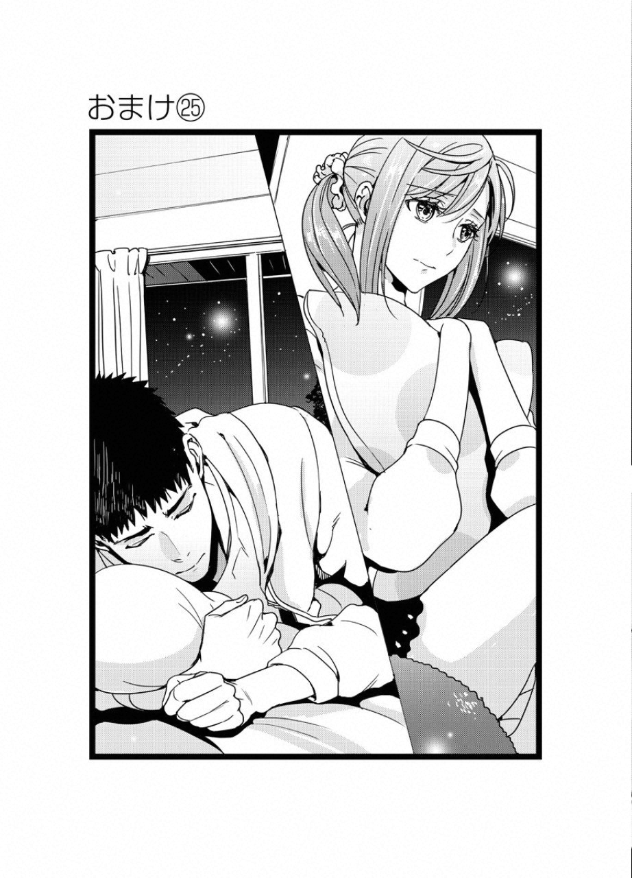 TSUITERU KANOJO. 񢉢) - raw - Chapter 25 - https://jpdd.ccdd.to/JPDD/01021505/kkgxhge4a1g.png
