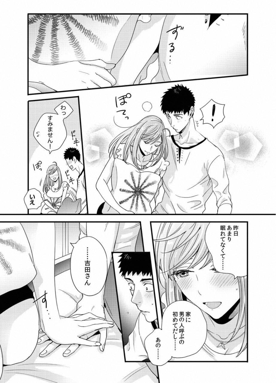 TSUITERU KANOJO. 񢉢) - raw - Chapter 24 - https://jpdd.ccdd.to/JPDD/01021505/kn0svxeqst3.png