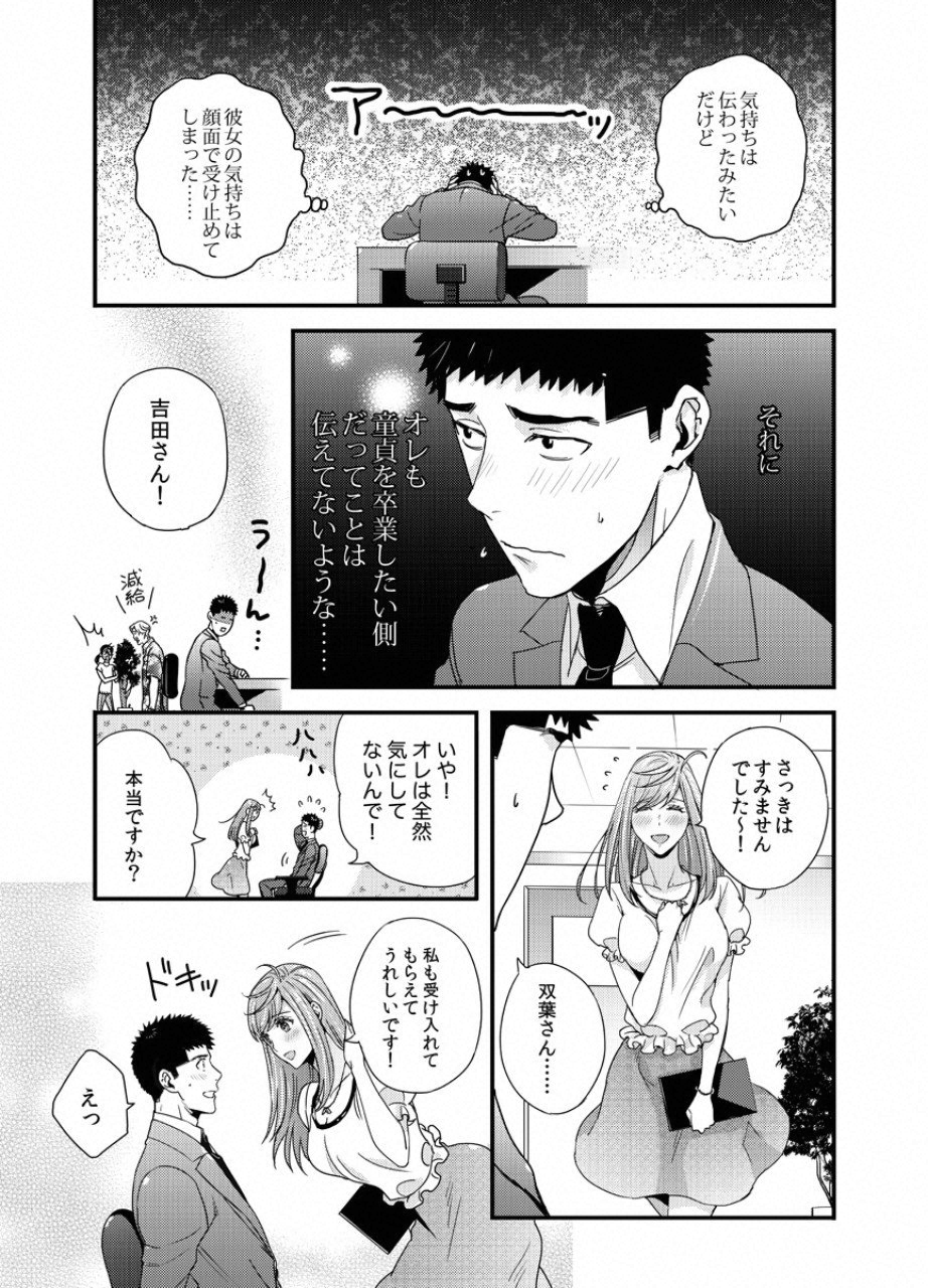 TSUITERU KANOJO. 񢉢) - raw - Chapter 26 - https://jpdd.ccdd.to/JPDD/01021505/kzsarxcxmxa.png
