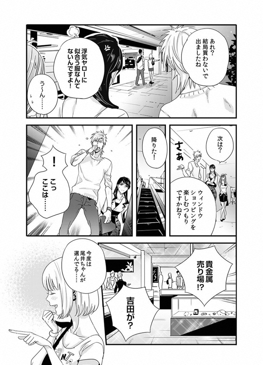 TSUITERU KANOJO. 񢉢) - raw - Chapter 22 - https://jpdd.ccdd.to/JPDD/01021505/l30amg2mbt5.png