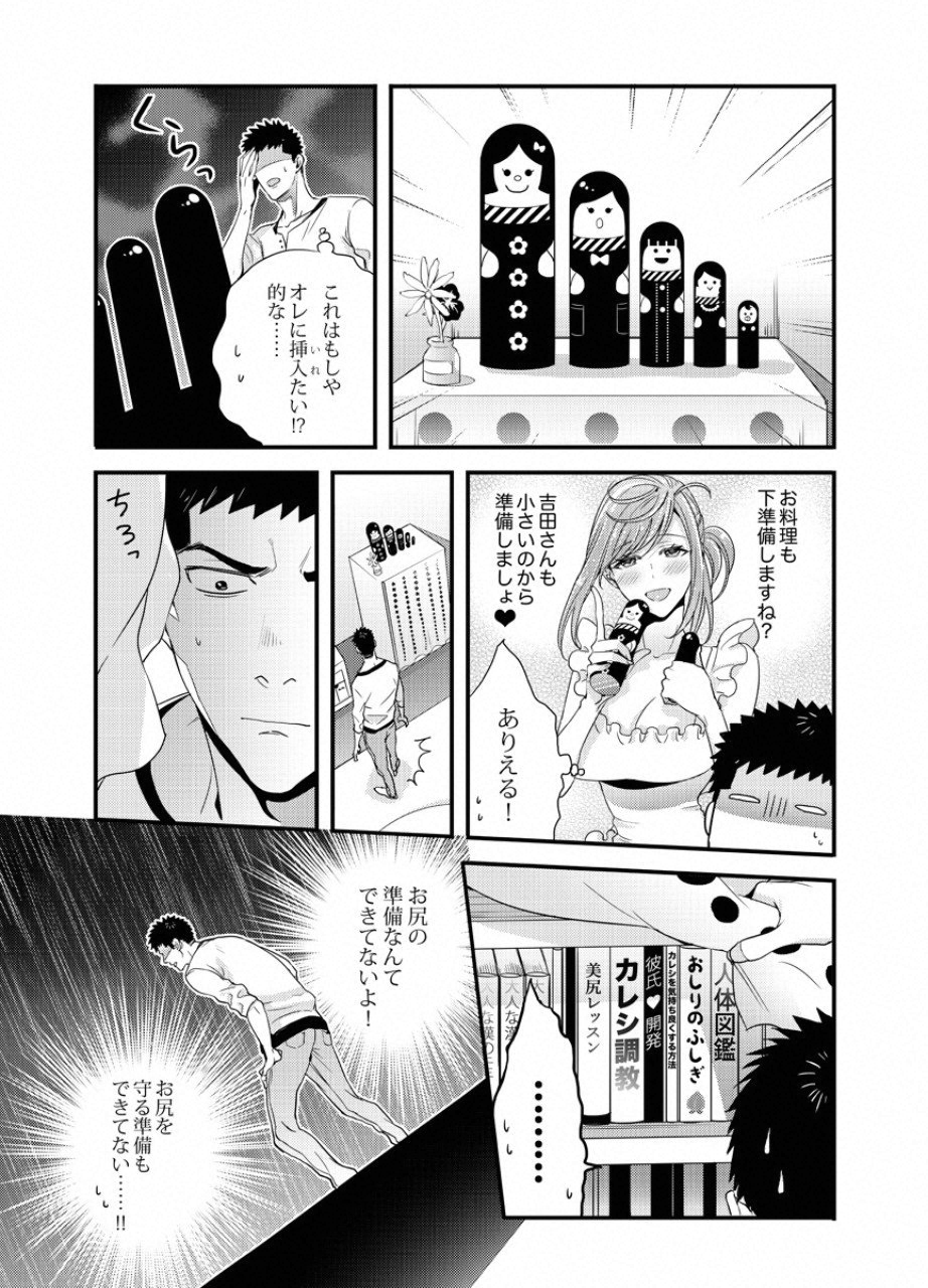 TSUITERU KANOJO. 񢉢) - raw - Chapter 24 - https://jpdd.ccdd.to/JPDD/01021505/lmnw5g0dlnt.png