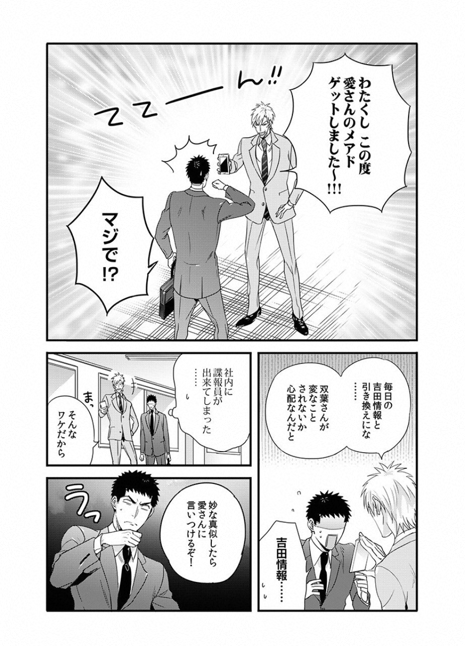 TSUITERU KANOJO. 񢉢) - raw - Chapter 21 - https://jpdd.ccdd.to/JPDD/01021505/mbpbgy1r05t.png