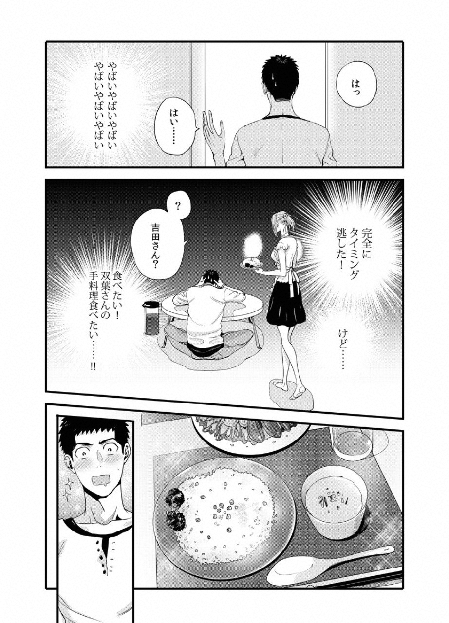 TSUITERU KANOJO. 񢉢) - raw - Chapter 24 - https://jpdd.ccdd.to/JPDD/01021505/nckkc1gn4sc.png