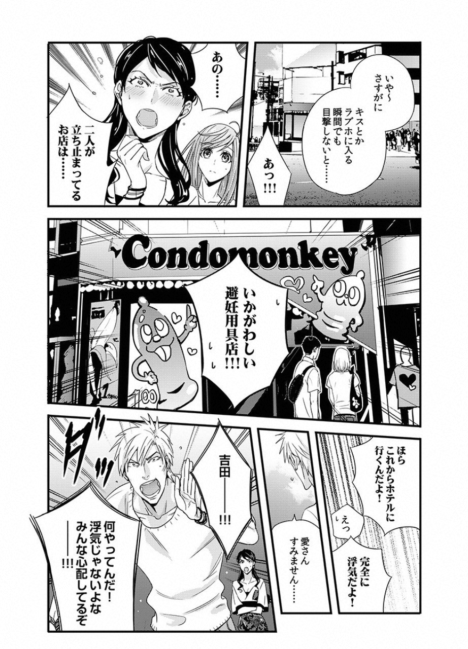 TSUITERU KANOJO. 񢉢) - raw - Chapter 22 - https://jpdd.ccdd.to/JPDD/01021505/nivkek4mrgt.png