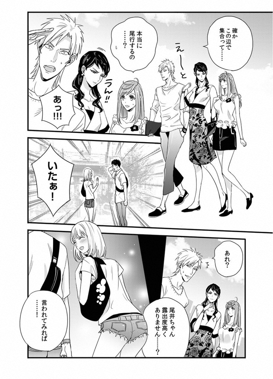 TSUITERU KANOJO. 񢉢) - raw - Chapter 22 - https://jpdd.ccdd.to/JPDD/01021505/onopd4a03ay.png