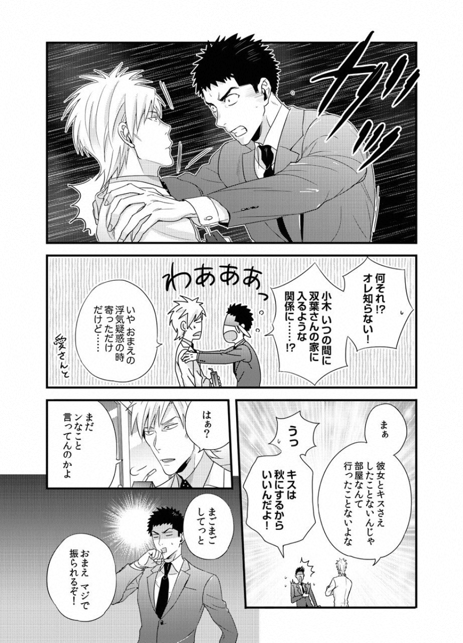 TSUITERU KANOJO. 񢉢) - raw - Chapter 23 - https://jpdd.ccdd.to/JPDD/01021505/p2340ar3xbi.png