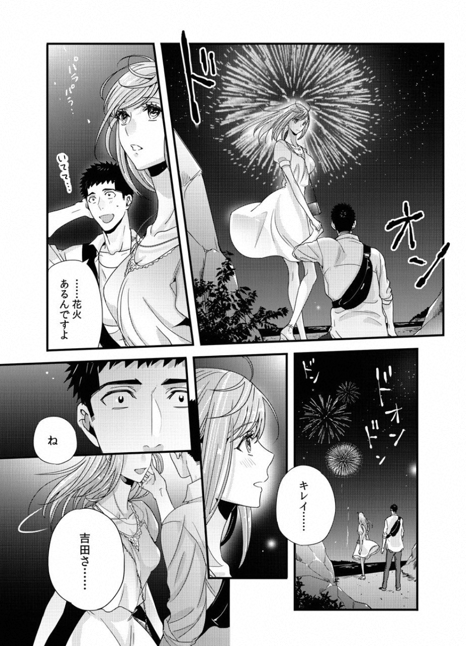 TSUITERU KANOJO. 񢉢) - raw - Chapter 25 - https://jpdd.ccdd.to/JPDD/01021505/pmjytvkft1l.png