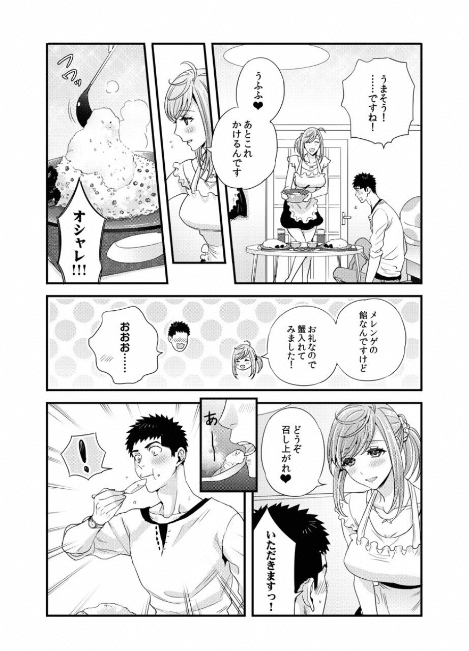 TSUITERU KANOJO. 񢉢) - raw - Chapter 24 - https://jpdd.ccdd.to/JPDD/01021505/q40k12xjgta.png