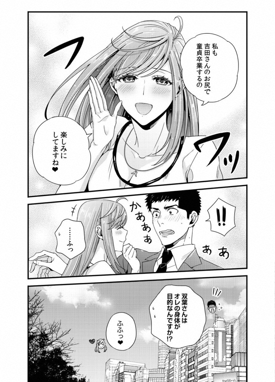 TSUITERU KANOJO. 񢉢) - raw - Chapter 26 - https://jpdd.ccdd.to/JPDD/01021505/q4ds3h4hycq.png