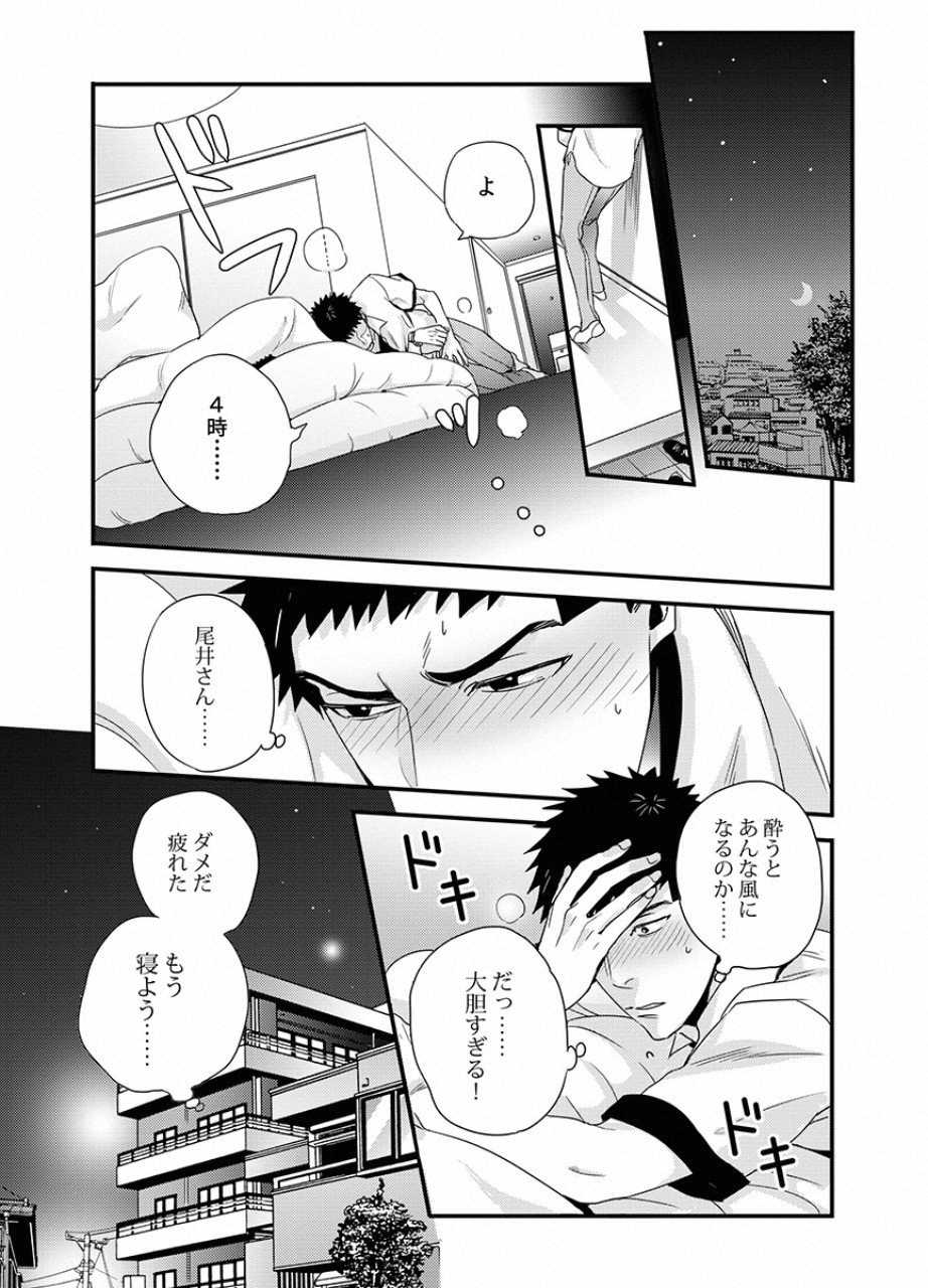 TSUITERU KANOJO. 񢉢) - raw - Chapter 21 - https://jpdd.ccdd.to/JPDD/01021505/qhdjxqzomst.png