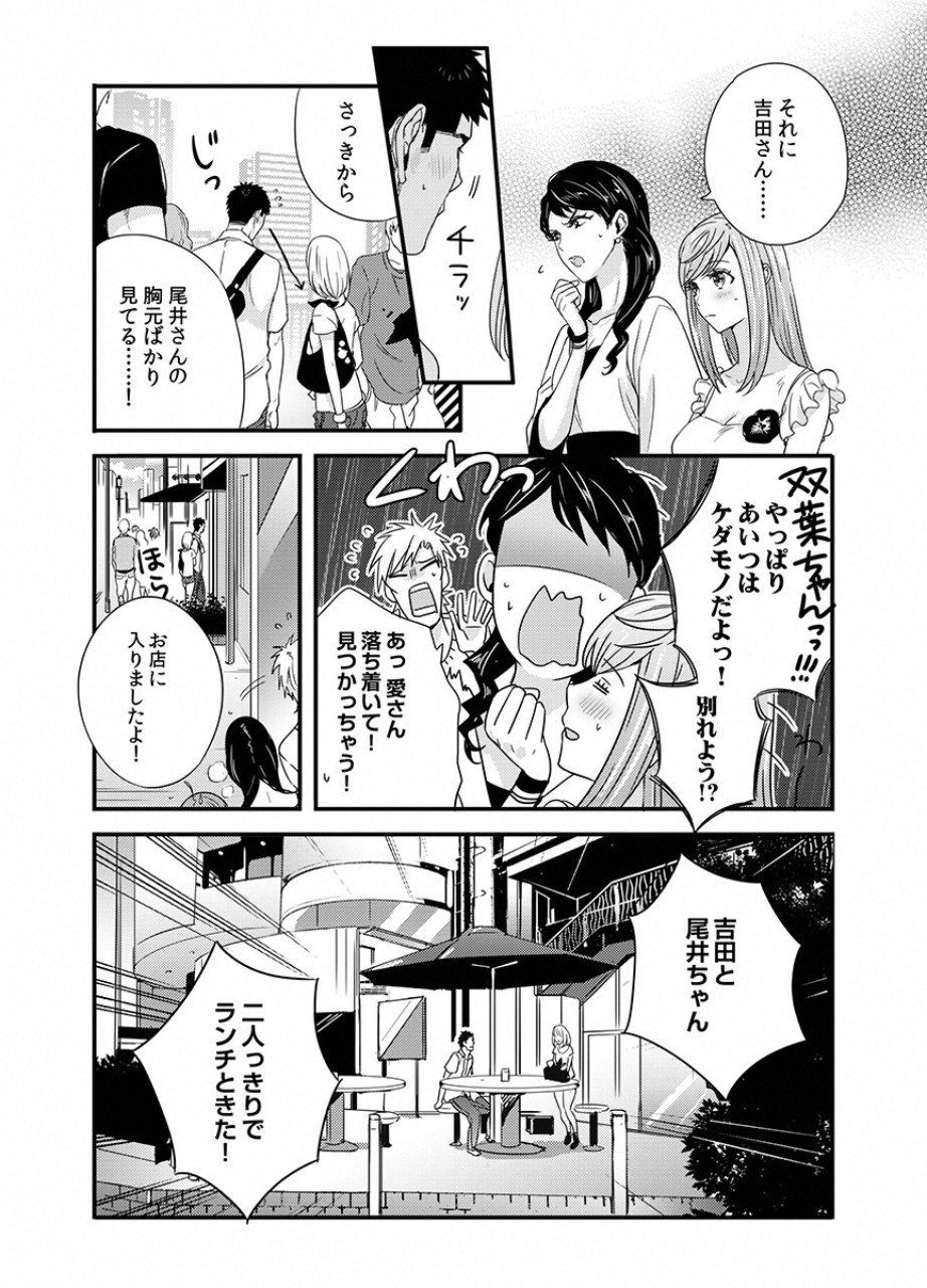 TSUITERU KANOJO. 񢉢) - raw - Chapter 22 - https://jpdd.ccdd.to/JPDD/01021505/sy5ptu5pefi.png