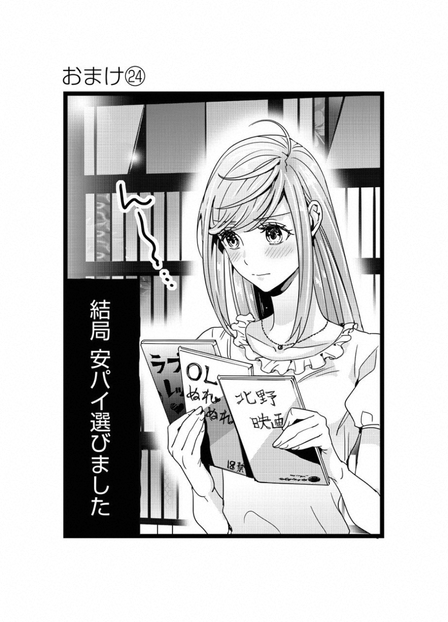 TSUITERU KANOJO. 񢉢) - raw - Chapter 24 - https://jpdd.ccdd.to/JPDD/01021505/sybxybfzzmz.png