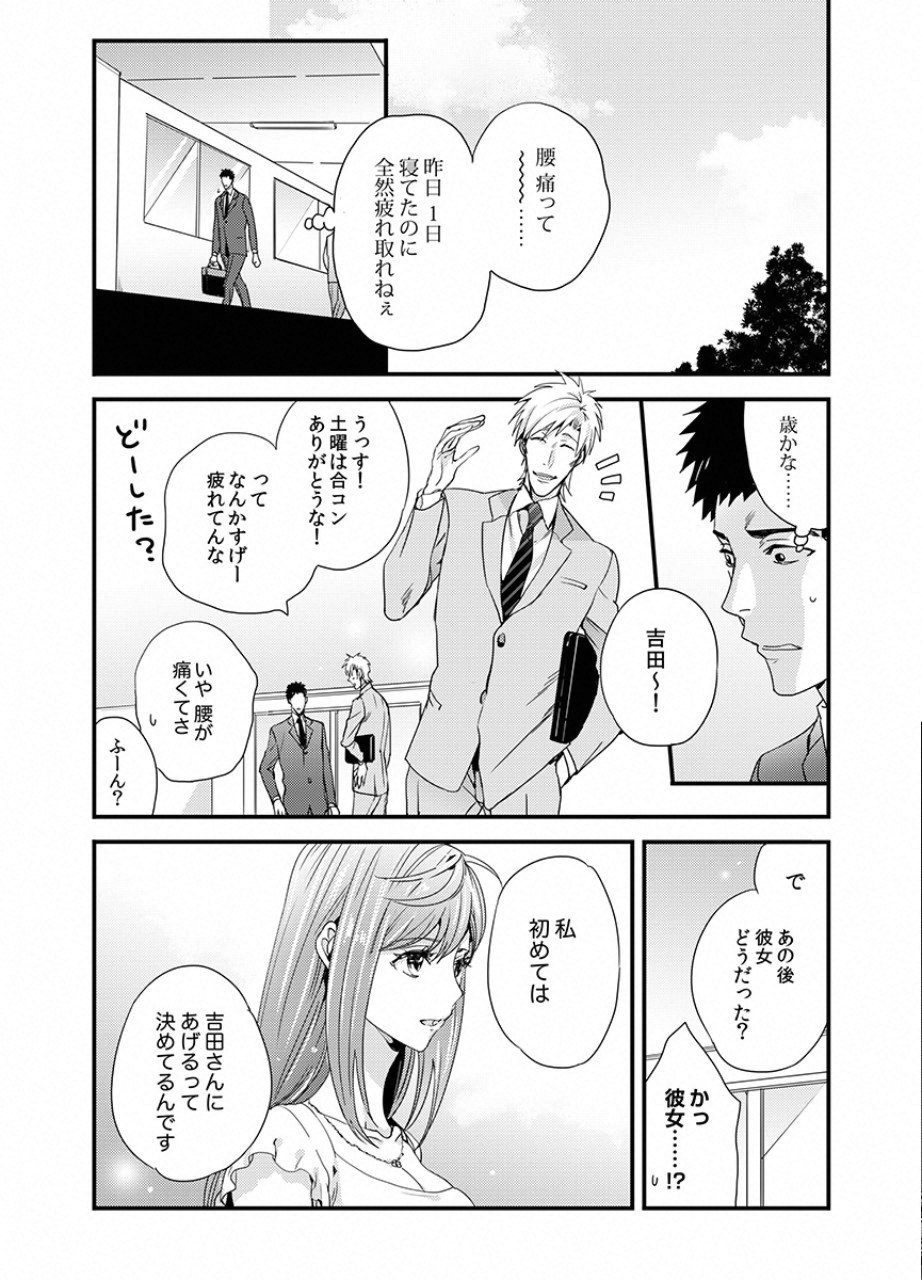 TSUITERU KANOJO. 񢉢) - raw - Chapter 21 - https://jpdd.ccdd.to/JPDD/01021505/t531pq3ol1m.png
