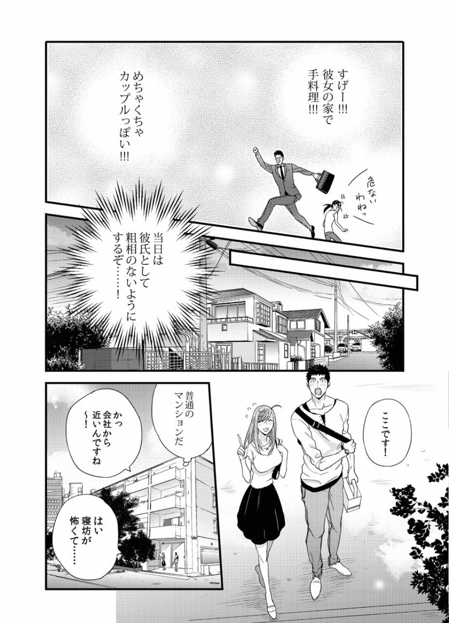 TSUITERU KANOJO. 񢉢) - raw - Chapter 23 - https://jpdd.ccdd.to/JPDD/01021505/t5ijb51pn5x.png