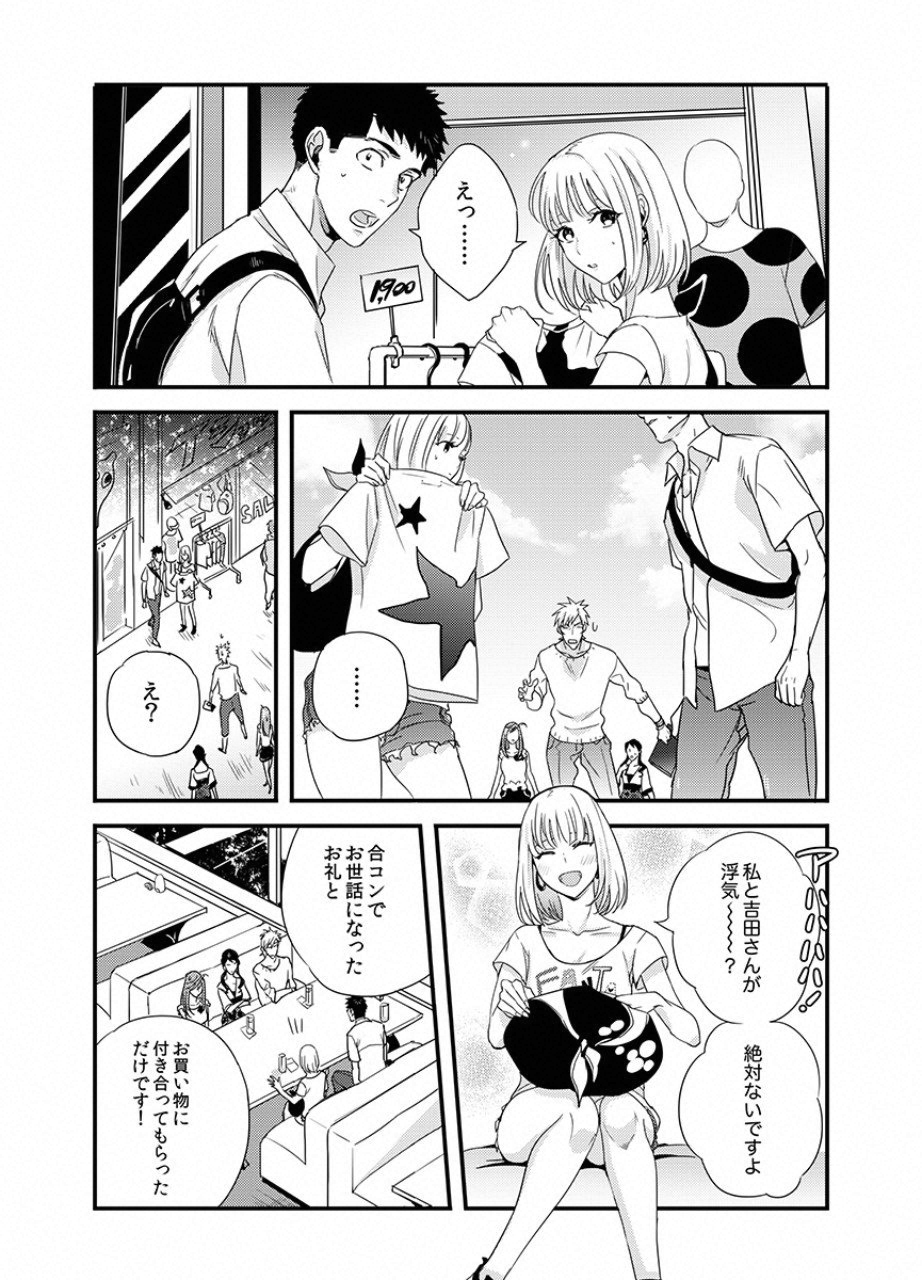 TSUITERU KANOJO. 񢉢) - raw - Chapter 22 - https://jpdd.ccdd.to/JPDD/01021505/tegj4sieztz.png
