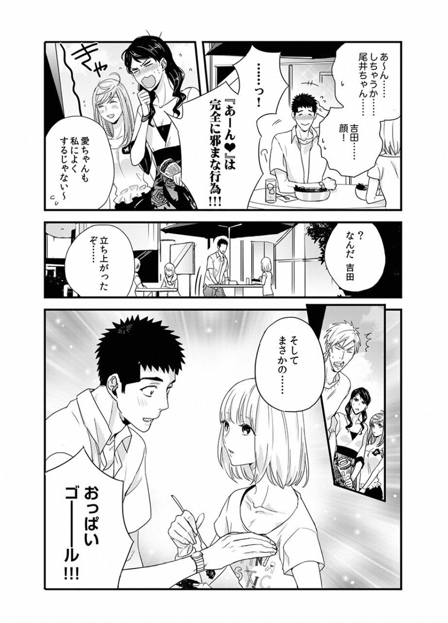 TSUITERU KANOJO. 񢉢) - raw - Chapter 22 - https://jpdd.ccdd.to/JPDD/01021505/uxaanzhynvf.png