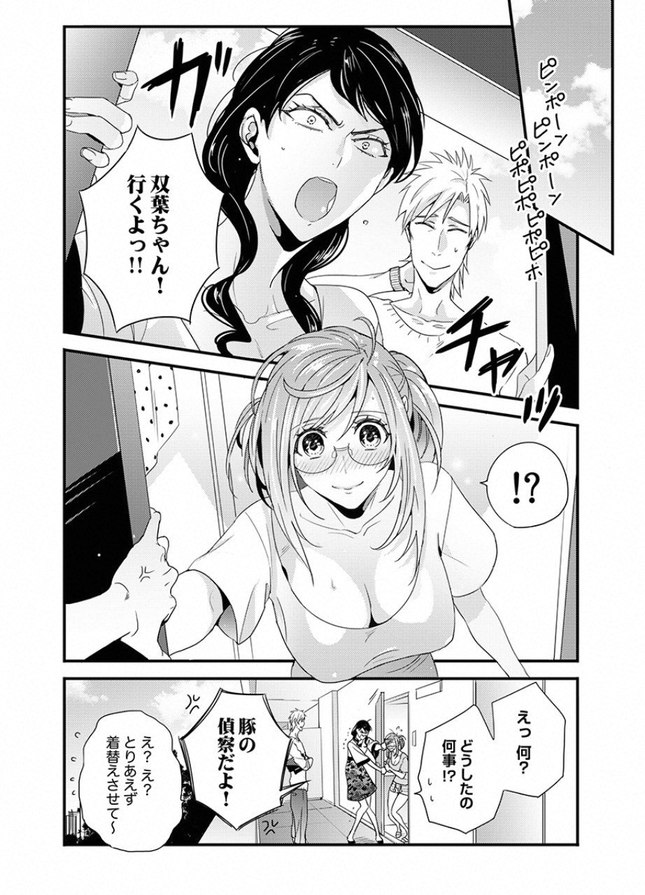 TSUITERU KANOJO. 񢉢) - raw - Chapter 22 - https://jpdd.ccdd.to/JPDD/01021505/vkd3idw43n1.png