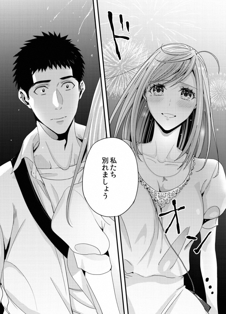 TSUITERU KANOJO. 񢉢) - raw - Chapter 25 - https://jpdd.ccdd.to/JPDD/01021505/vxur4aiotwb.png