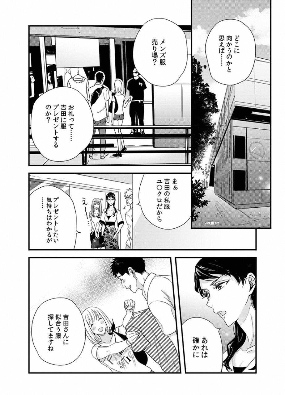 TSUITERU KANOJO. 񢉢) - raw - Chapter 22 - https://jpdd.ccdd.to/JPDD/01021505/wailsw0g5go.png