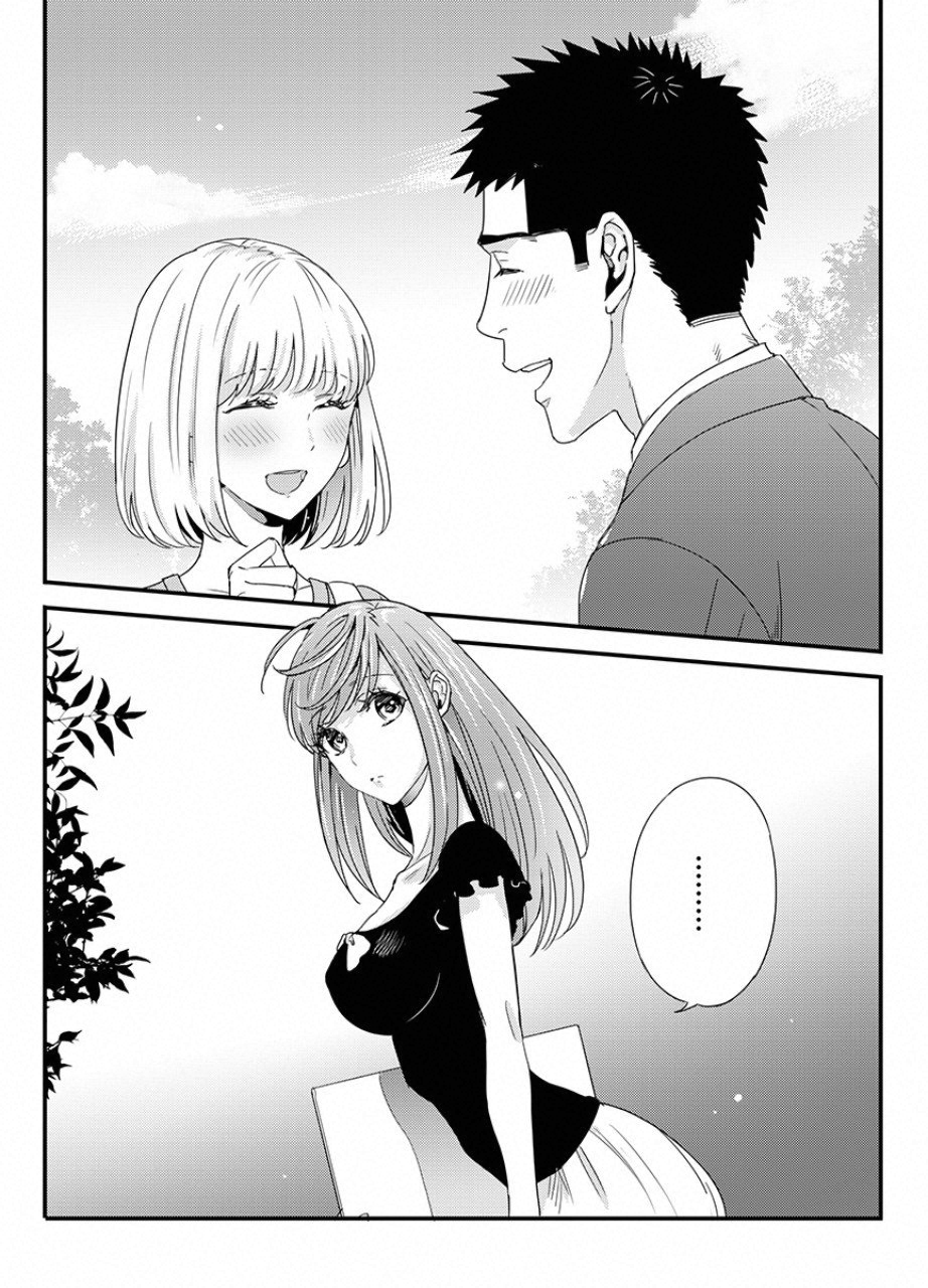 TSUITERU KANOJO. 񢉢) - raw - Chapter 21 - https://jpdd.ccdd.to/JPDD/01021505/wgsdvwbx24l.png