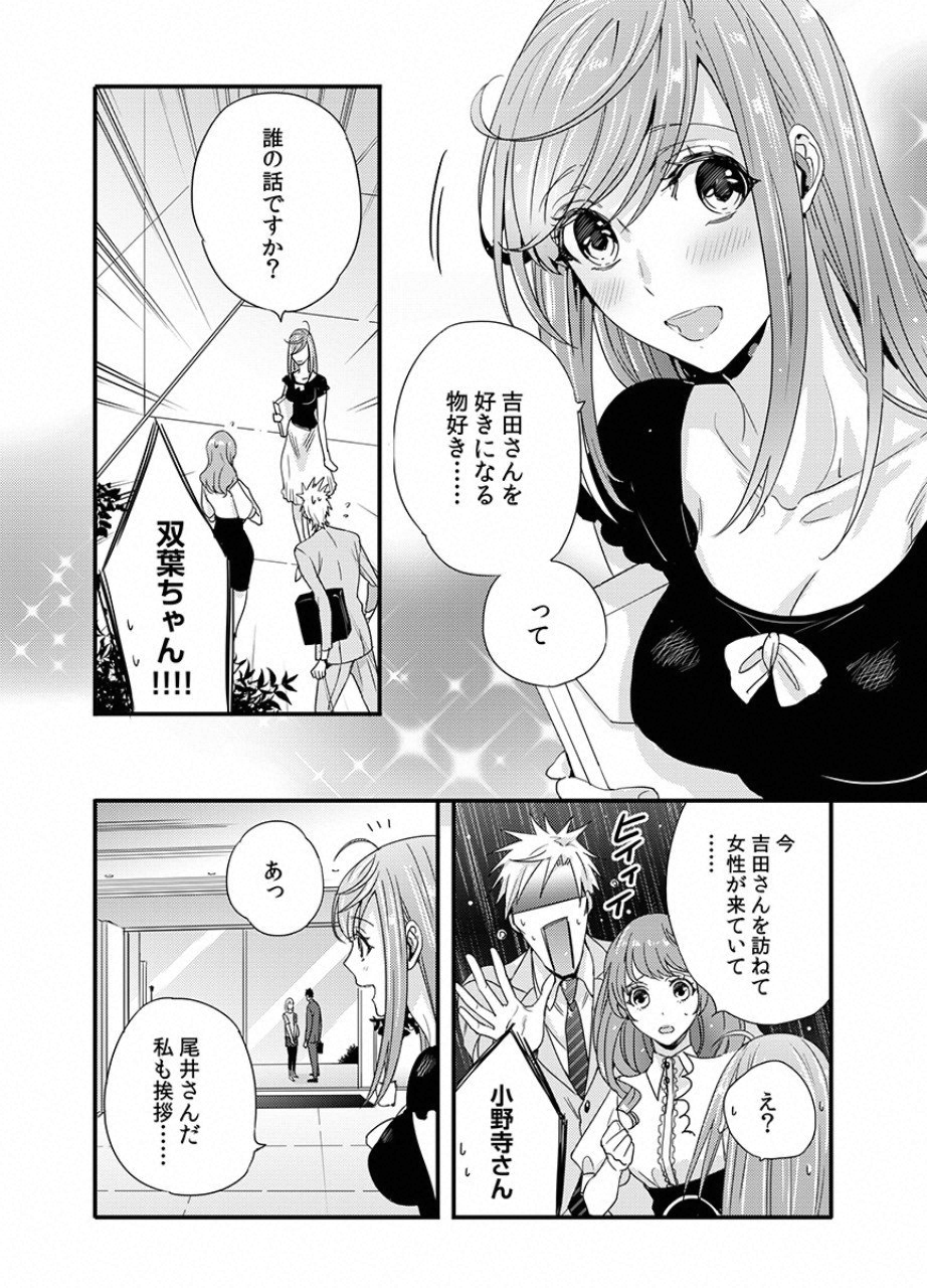 TSUITERU KANOJO. 񢉢) - raw - Chapter 21 - https://jpdd.ccdd.to/JPDD/01021505/wicn2p4yhk2.png