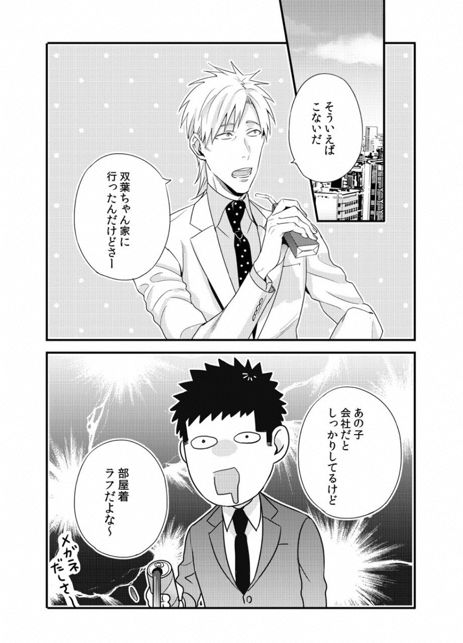 TSUITERU KANOJO. 񢉢) - raw - Chapter 23 - https://jpdd.ccdd.to/JPDD/01021505/wy1gf2aiihm.png