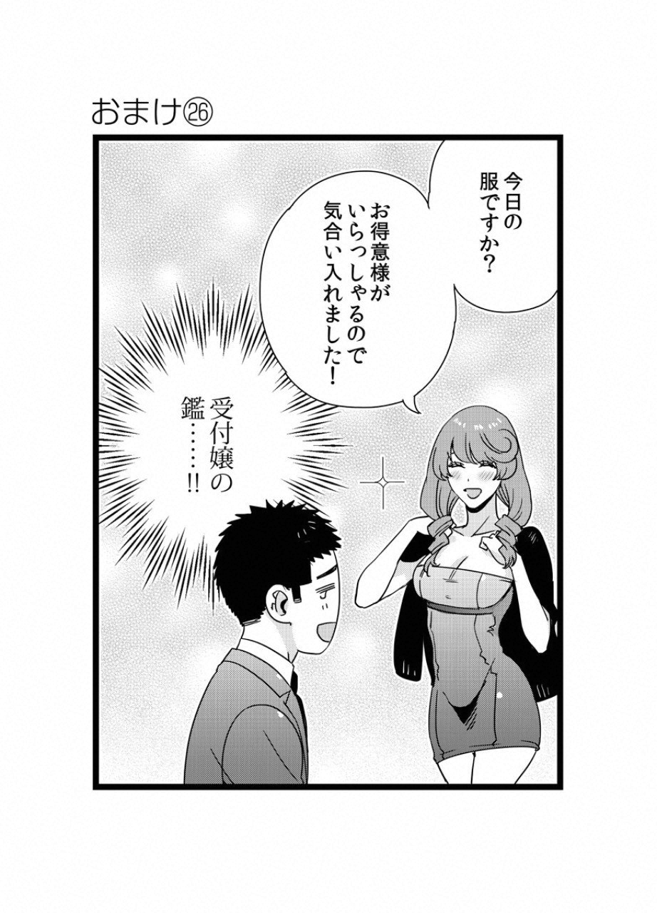 TSUITERU KANOJO. 񢉢) - raw - Chapter 26 - https://jpdd.ccdd.to/JPDD/01021505/xoq4dkyulni.png