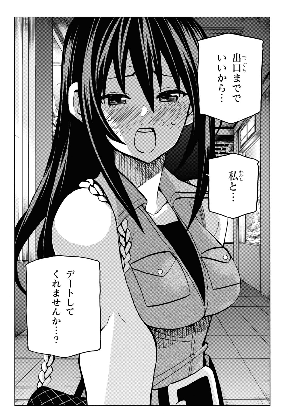 SUBETE NO JINRUI O HAKAI SURU. SORERA WA SAISEI DEKINAI. - raw - Chapter 32 - https://jpdd.ccdd.to/JPDD/01031505/0gpywadtjd1.jpg