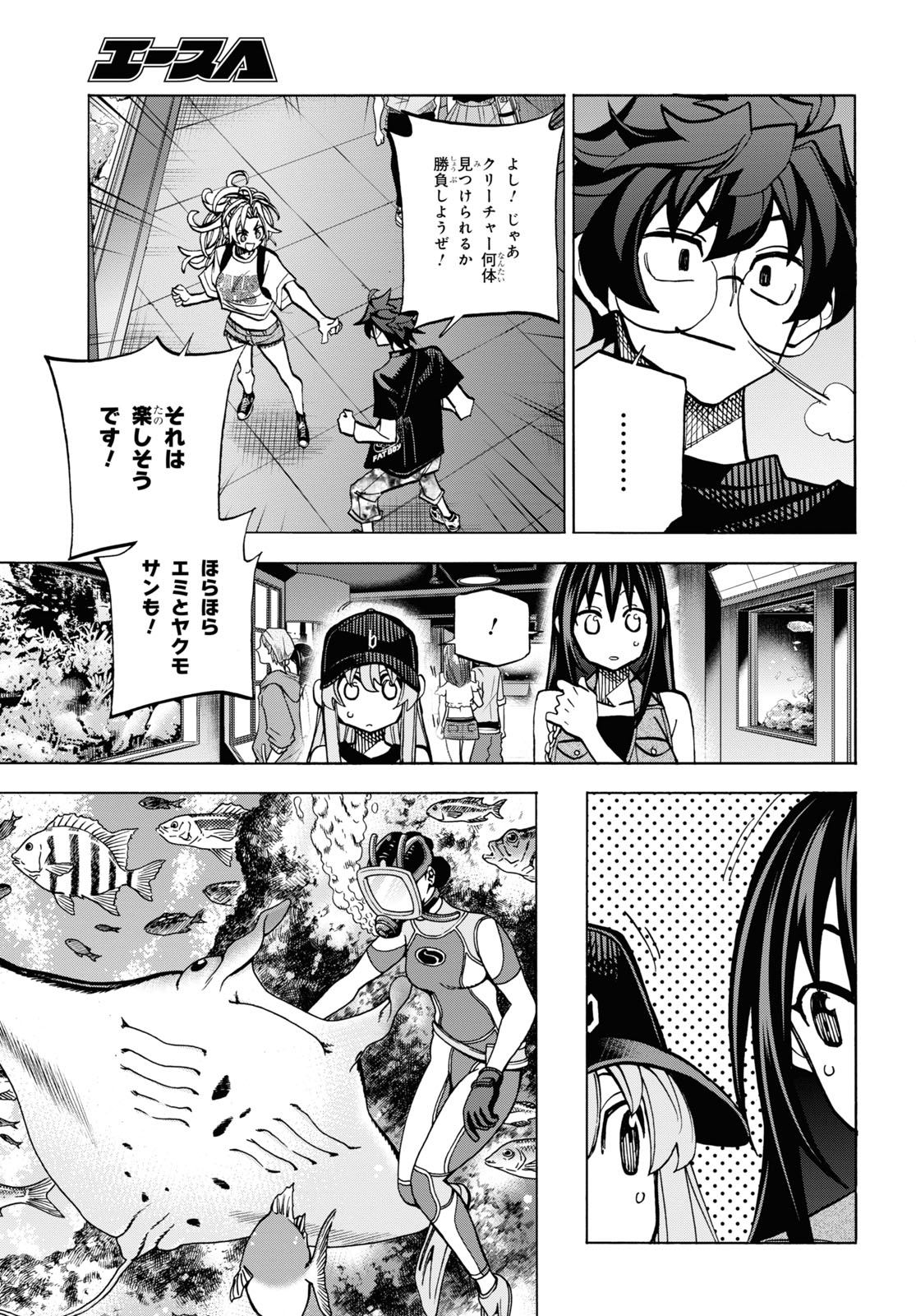 SUBETE NO JINRUI O HAKAI SURU. SORERA WA SAISEI DEKINAI. - raw - Chapter 32 - https://jpdd.ccdd.to/JPDD/01031505/0hwf1rrhpij.jpg