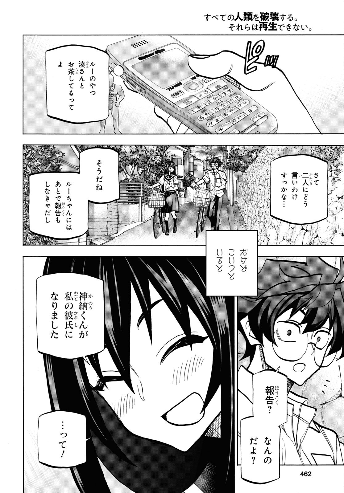 SUBETE NO JINRUI O HAKAI SURU. SORERA WA SAISEI DEKINAI. - raw - Chapter 35 - https://jpdd.ccdd.to/JPDD/01031505/12d1c5t3b0a.jpg