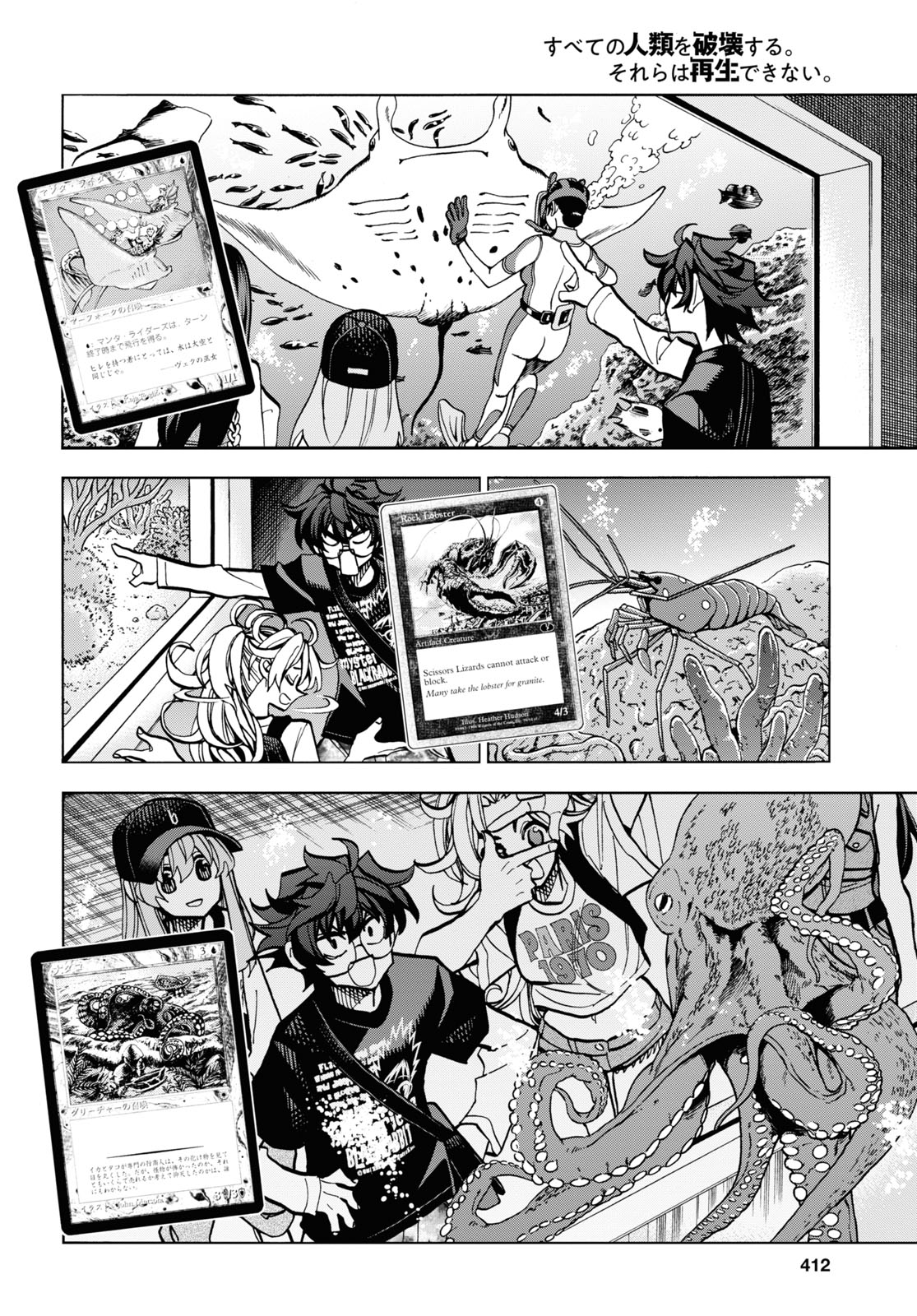 SUBETE NO JINRUI O HAKAI SURU. SORERA WA SAISEI DEKINAI. - raw - Chapter 32 - https://jpdd.ccdd.to/JPDD/01031505/1duwzbkoelm.jpg
