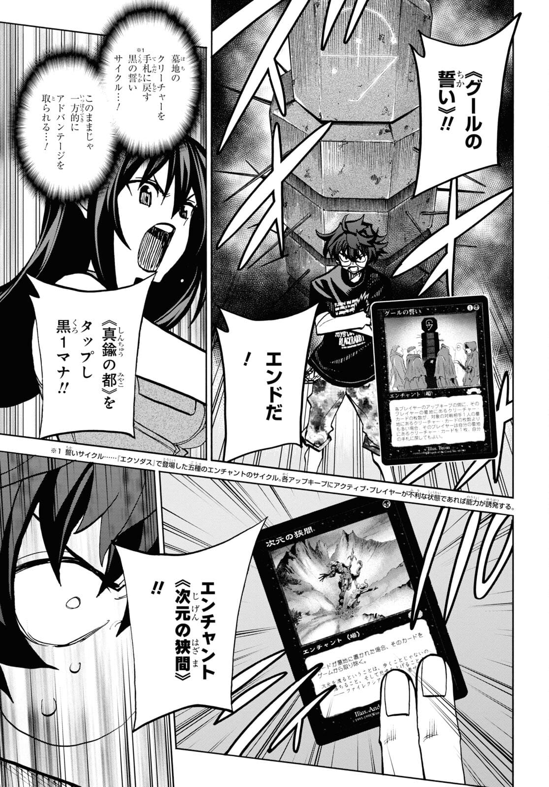 SUBETE NO JINRUI O HAKAI SURU. SORERA WA SAISEI DEKINAI. - raw - Chapter 34 - https://jpdd.ccdd.to/JPDD/01031505/1gawd3wz2kh.jpg
