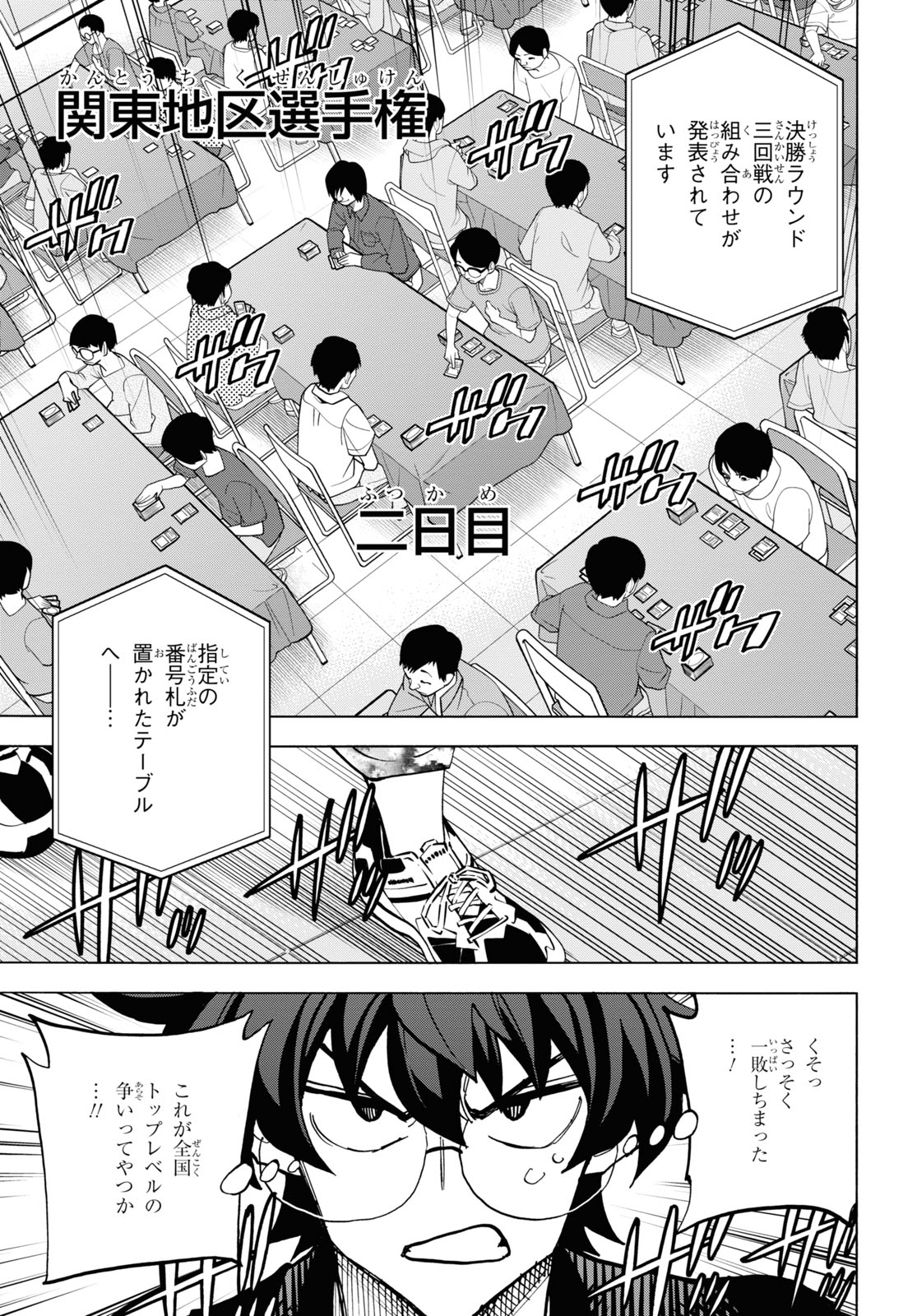 SUBETE NO JINRUI O HAKAI SURU. SORERA WA SAISEI DEKINAI. - raw - Chapter 32 - https://jpdd.ccdd.to/JPDD/01031505/1jd1fmsuza4.jpg